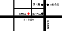福井県／あおい商事／エネルギー事業／店舗案内／花月SS