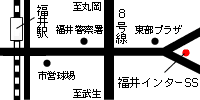 福井県／あおい商事／エネルギー事業／店舗案内／福井インターSS