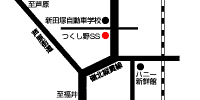 福井県／あおい商事／エネルギー事業／店舗案内／つくし野SS
