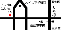 福井県／あおい商事／エネルギー事業／店舗案内／アップルしんめいSS