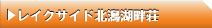 ʡ�温���������������쥤���������̳������