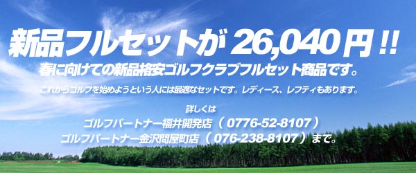 VitZbg24,800~iō26,040~jIIꂩStn߂悤Ƃlɂ͍œKȃZbgłB