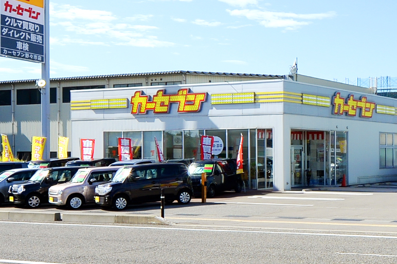カーセブン 野々市店