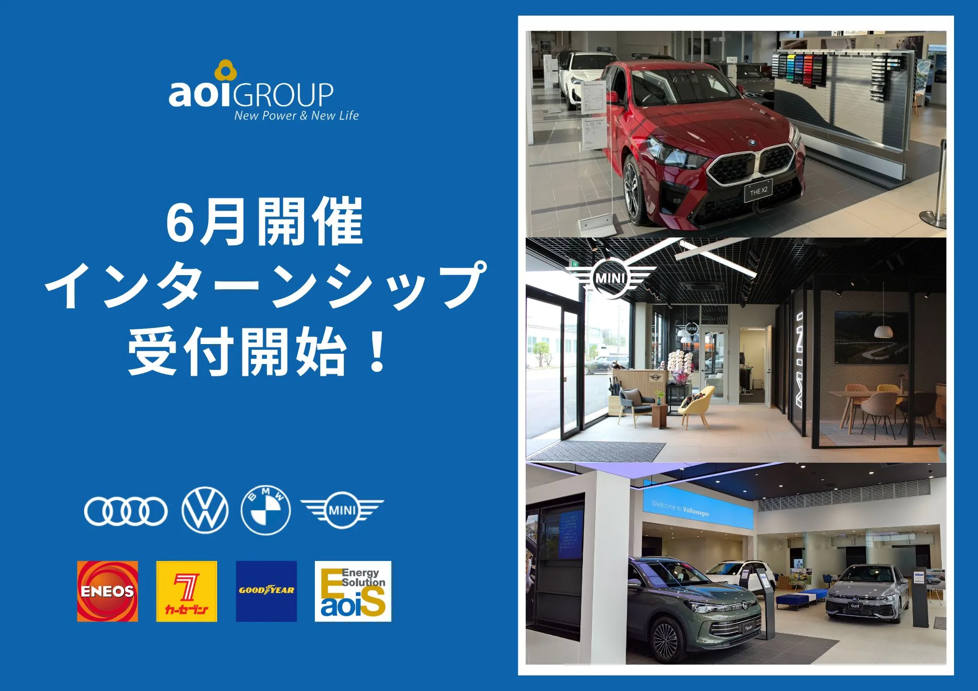 ６月インターンシップ