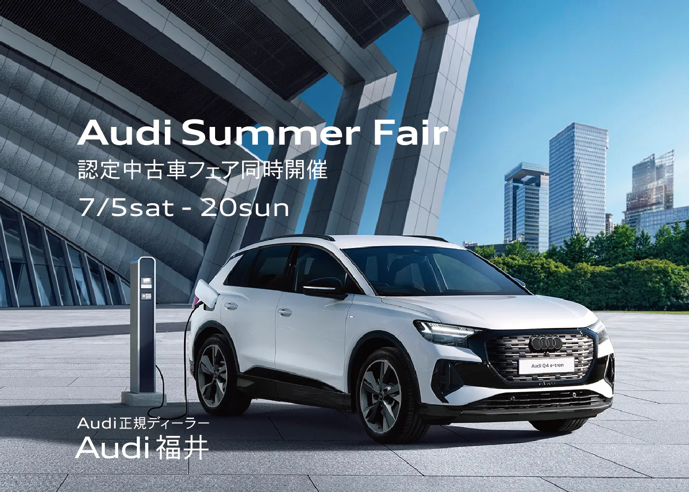 Audi Summer Fair