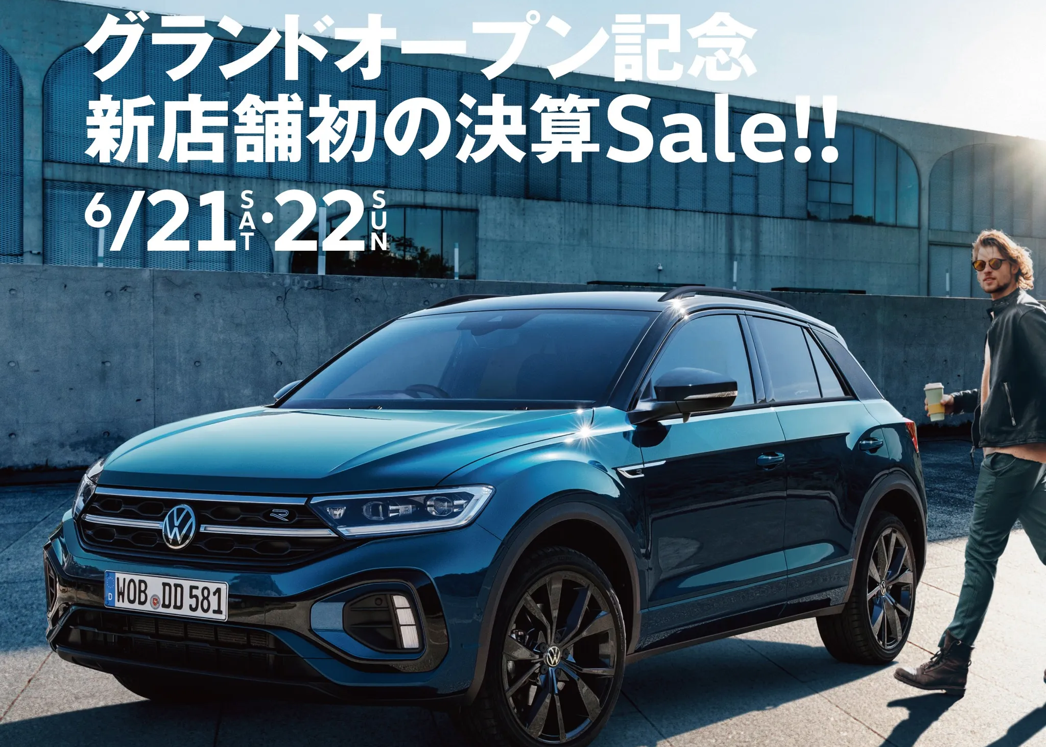 新店舗初の決算Ｓａｌｅ！！