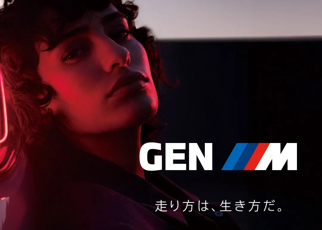 BMW “GEN M” FAIR