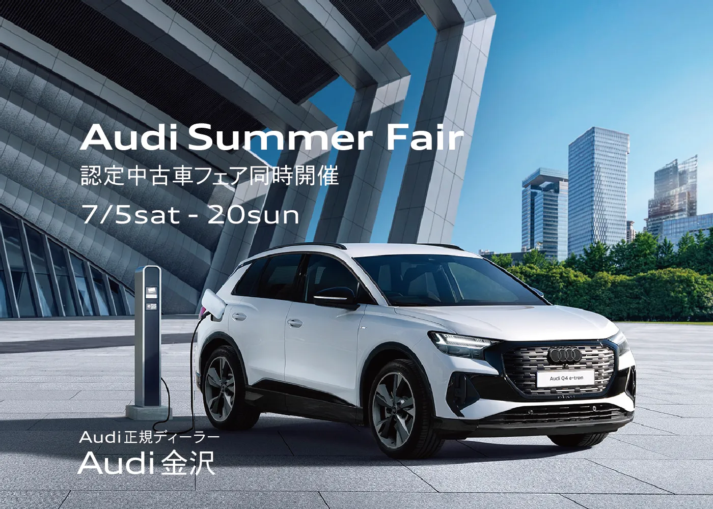 Audi Summer Fair