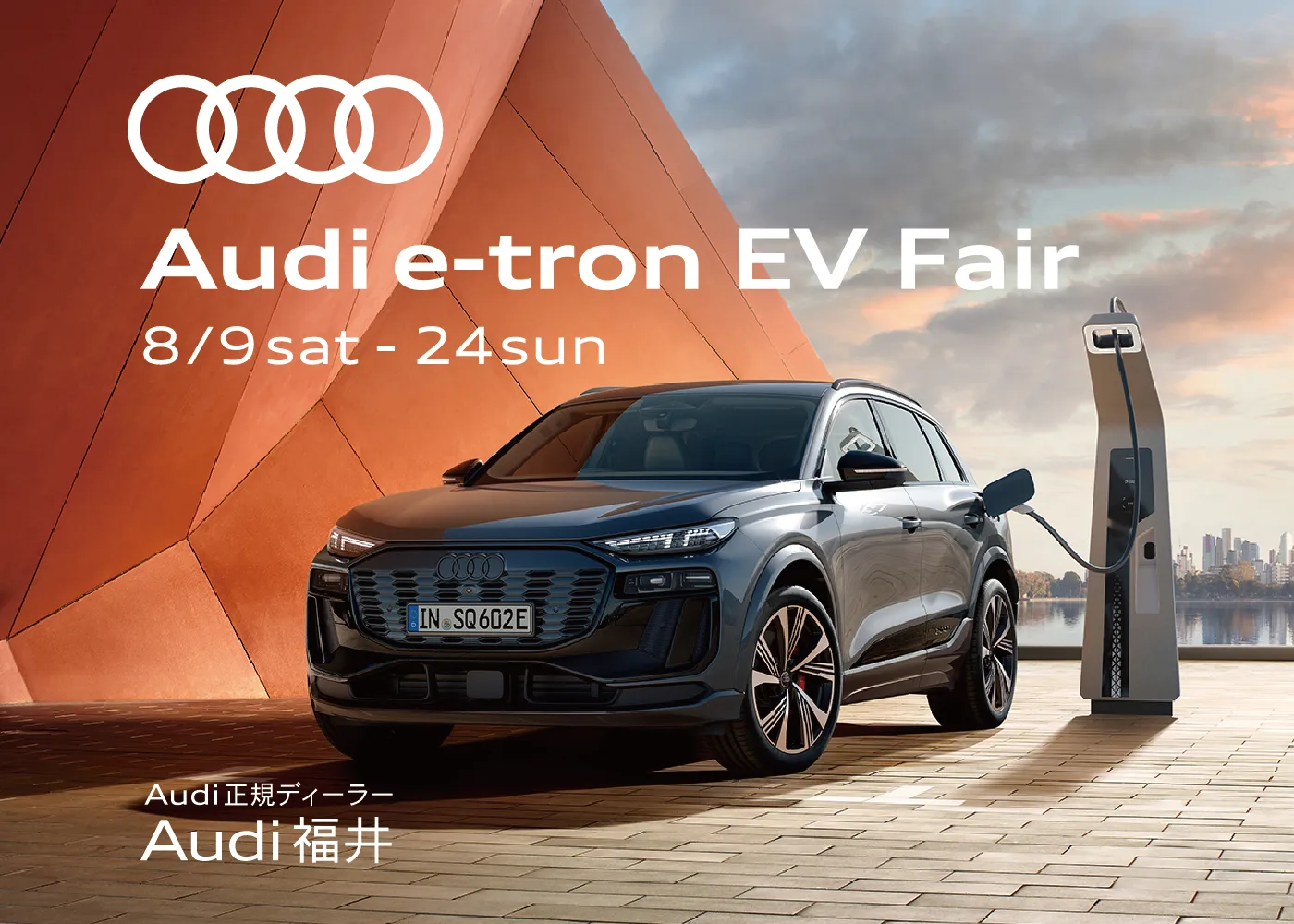 Audi e-tron EV Fair