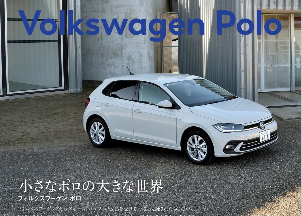 Polo/Golf 50周年記念フェア開催！