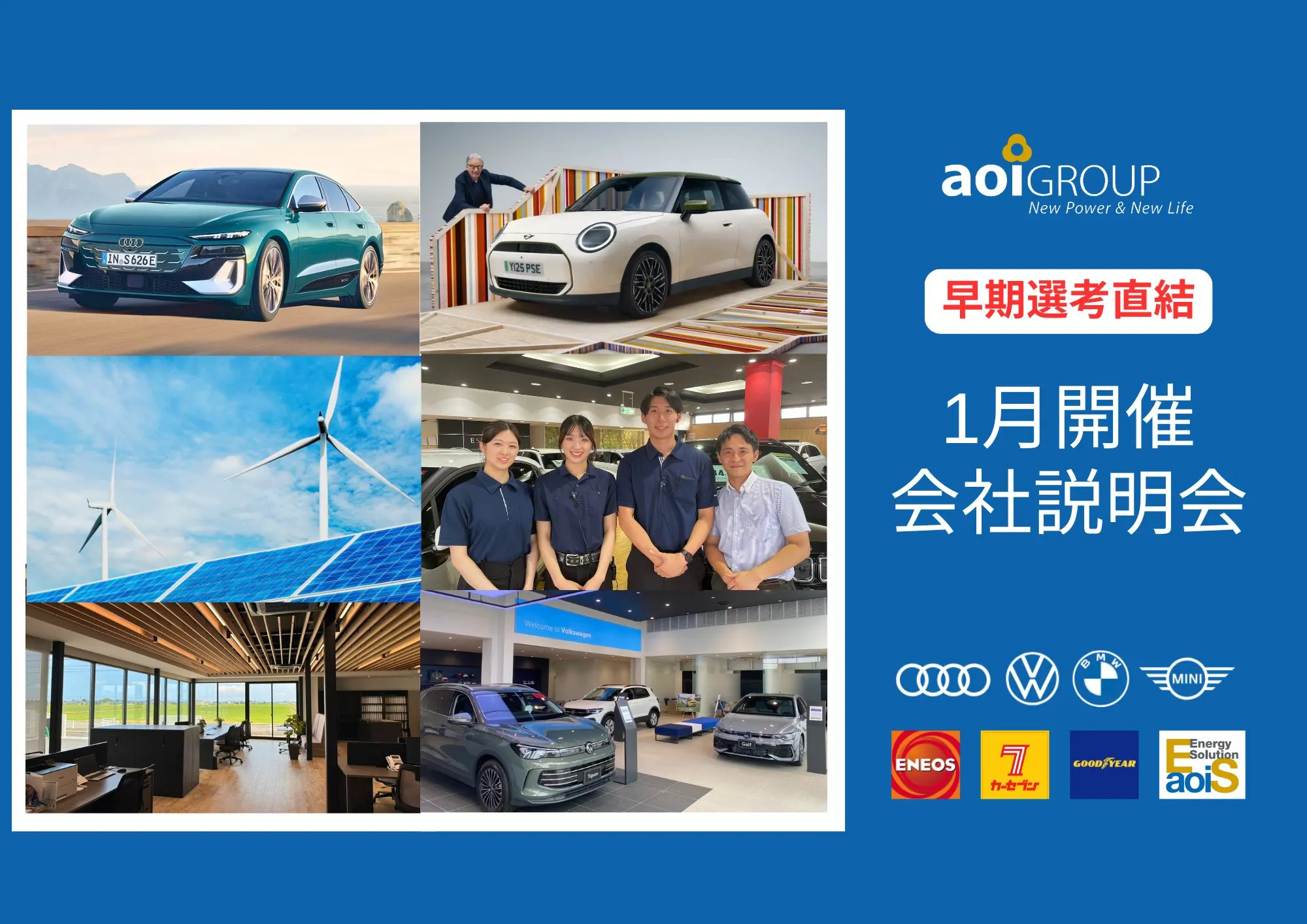 【早期選考直結！】 27卒向け 企業説明会＆就活アドバイス