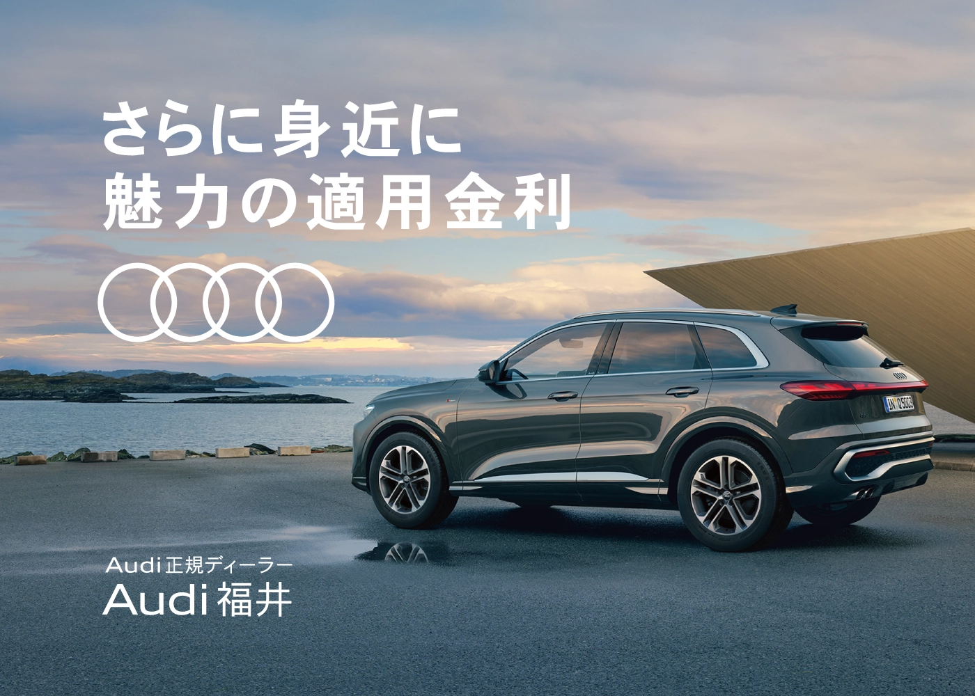 適用金利1.99％＆初回車検整備無料