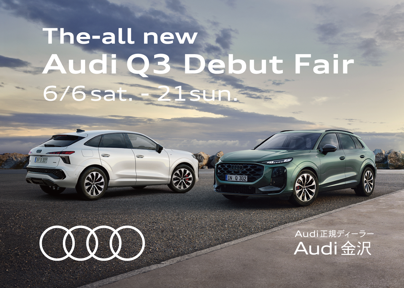 The-all new Audi Q3 Debut Fair
