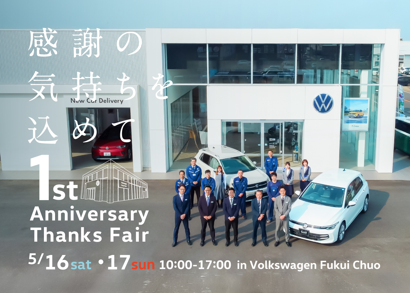 1st Anniversary Thanks Fair