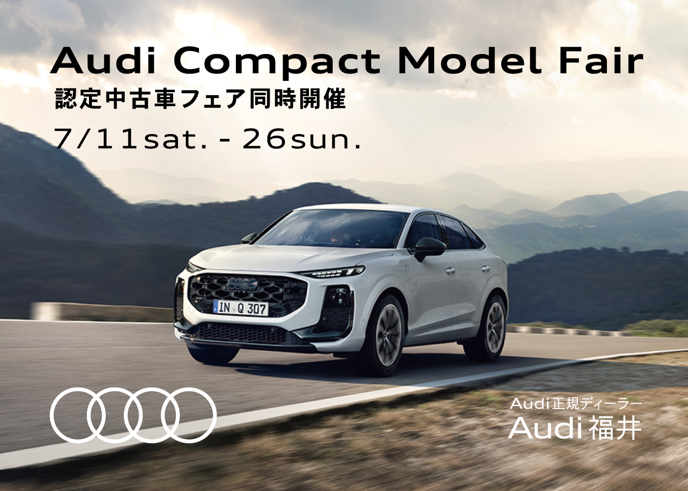 Audi Compact Model Fair ・認定中古車フェア
