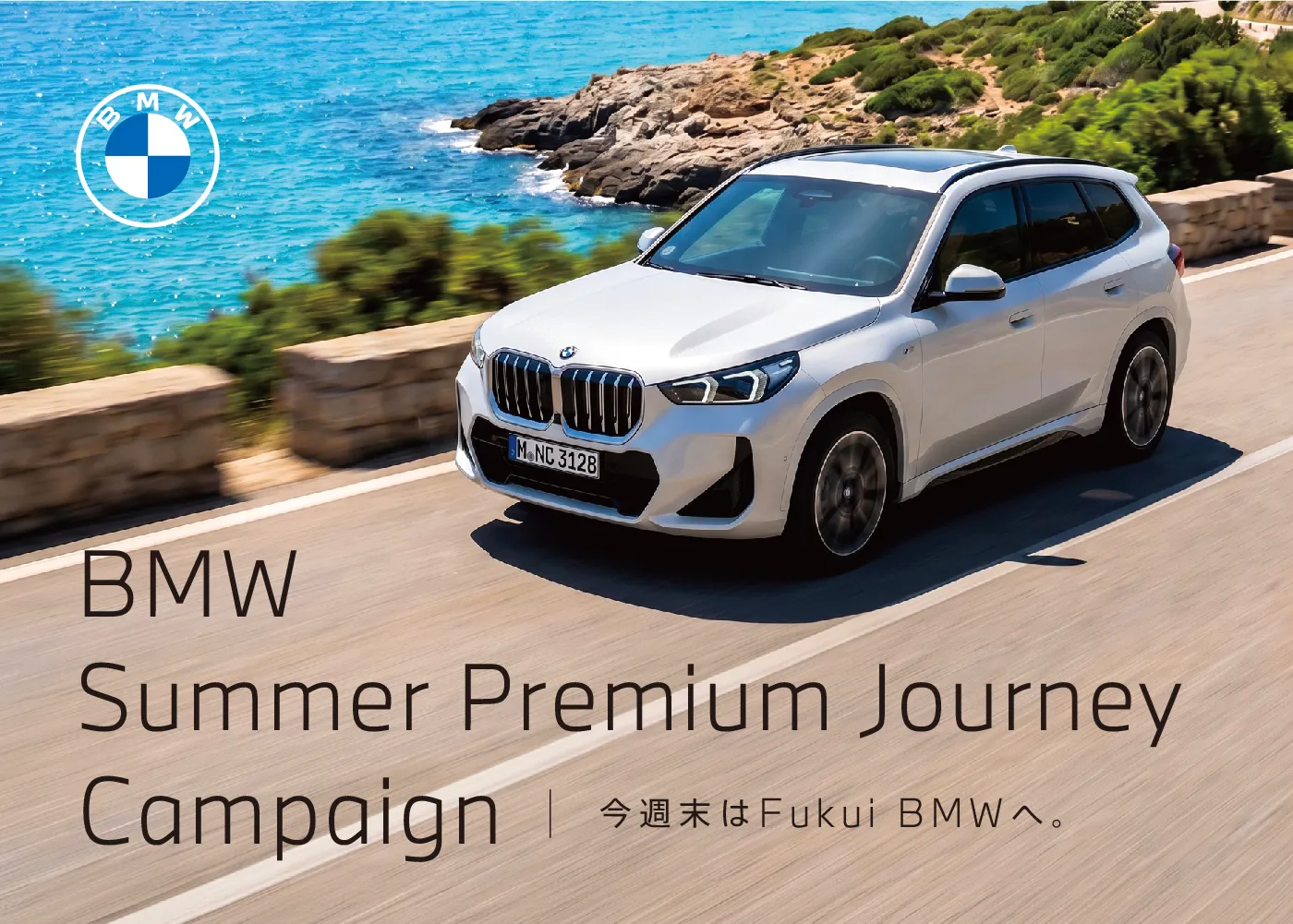 BMW Summer Premium Journey Campaign