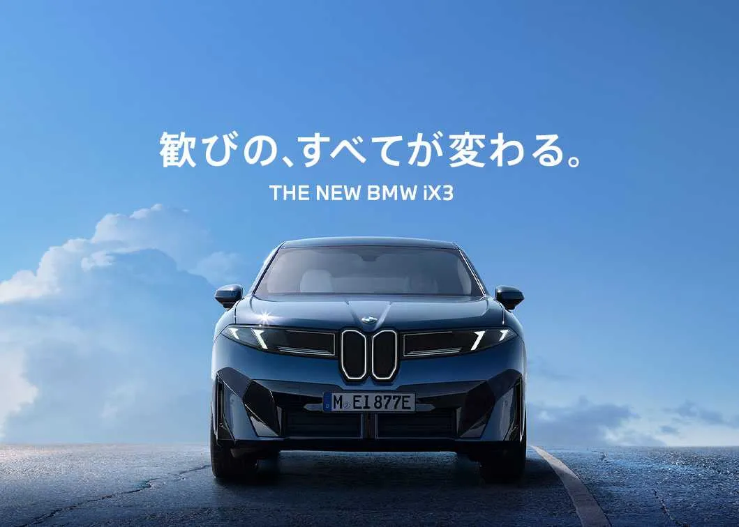 THE NEW BMW iX3 DEBUT FAIR