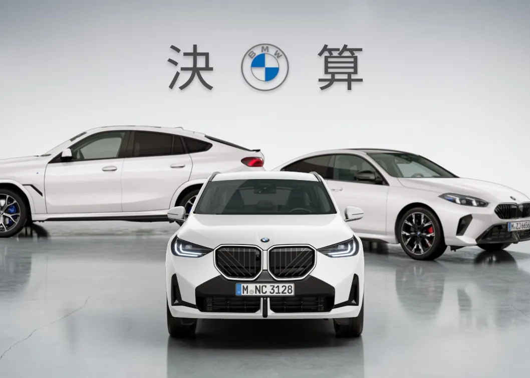 BMW 決算  キャンペーン