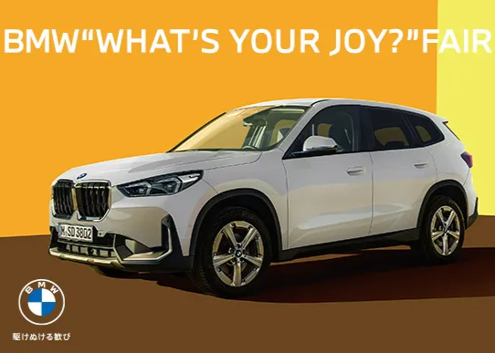 「BMW original」登場