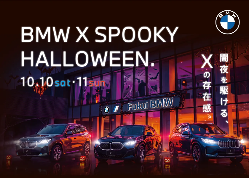 BMW X SPOOKY HALLOWEEN.