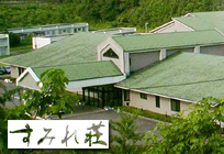社会福祉法人 清水新生会